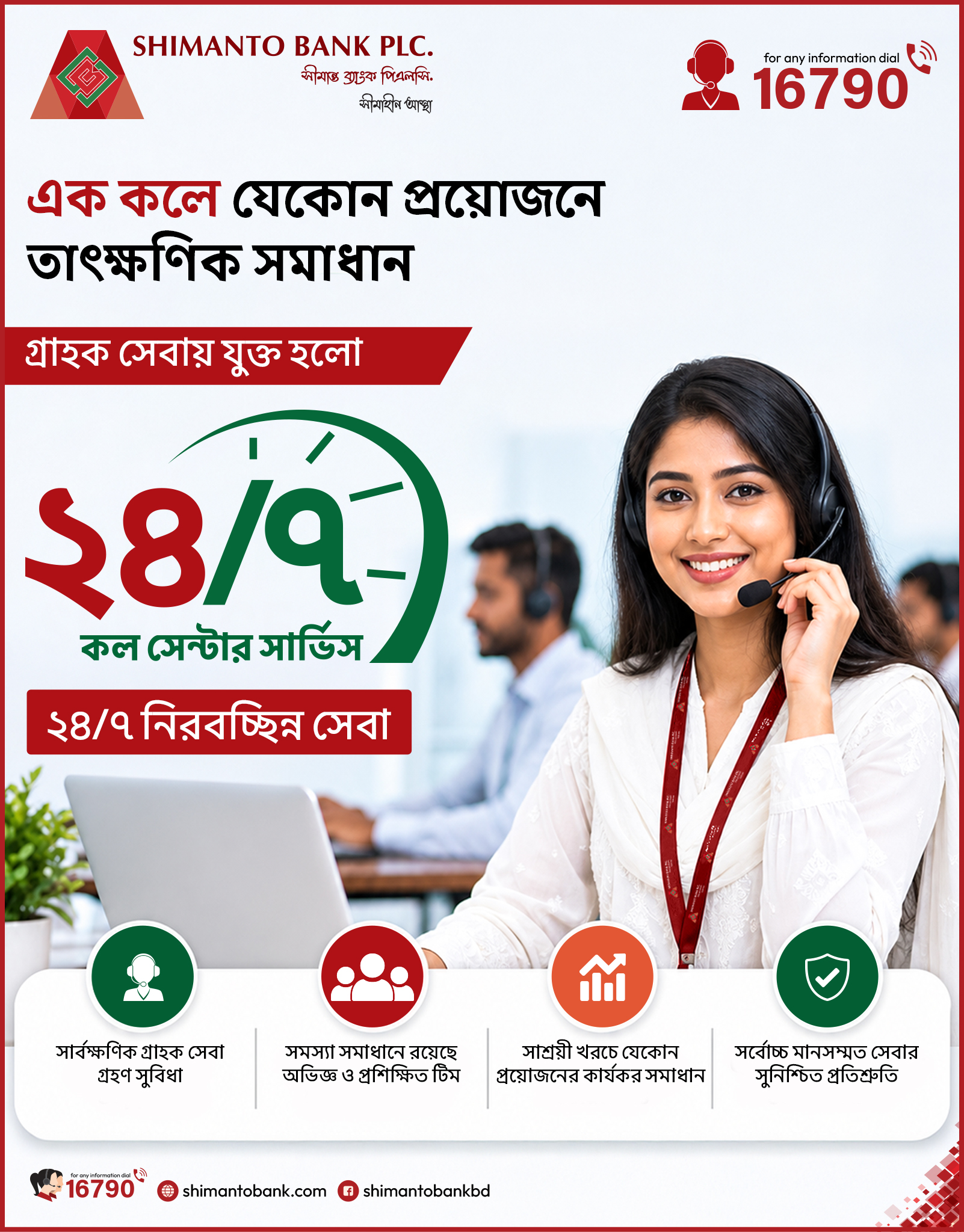 24/7 Call Center Service